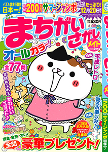 2026年9月号